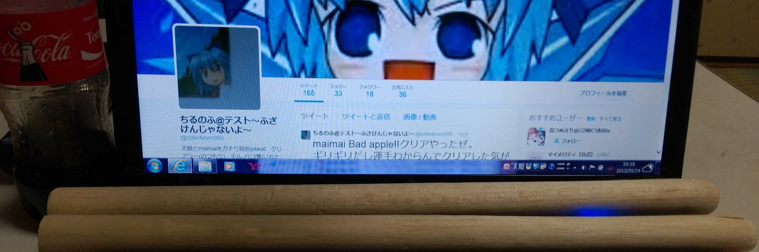 Cirno_Infernofu's profile banner image