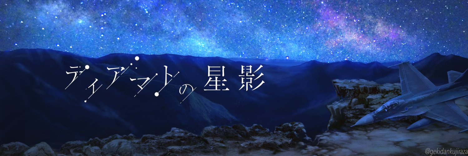 tobisatis's profile banner image