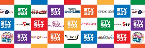 STVラジオ【公式】 Profile Banner