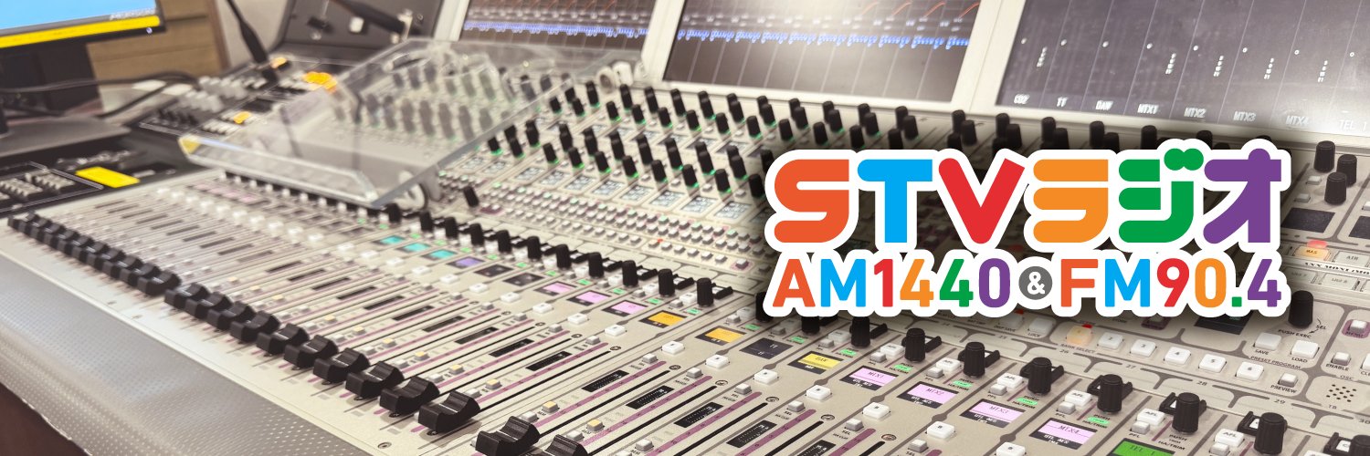 STVラジオ【公式】 banner
