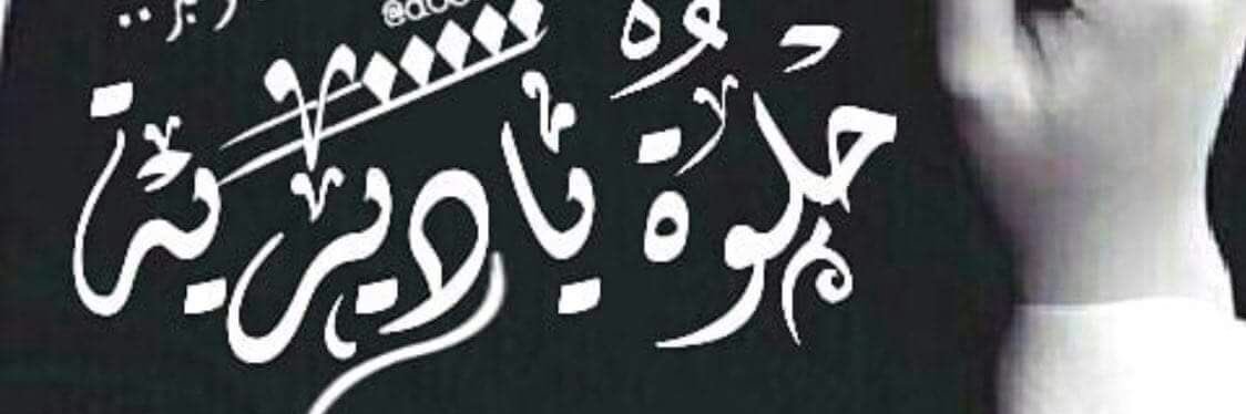 ah7ora's profile banner image