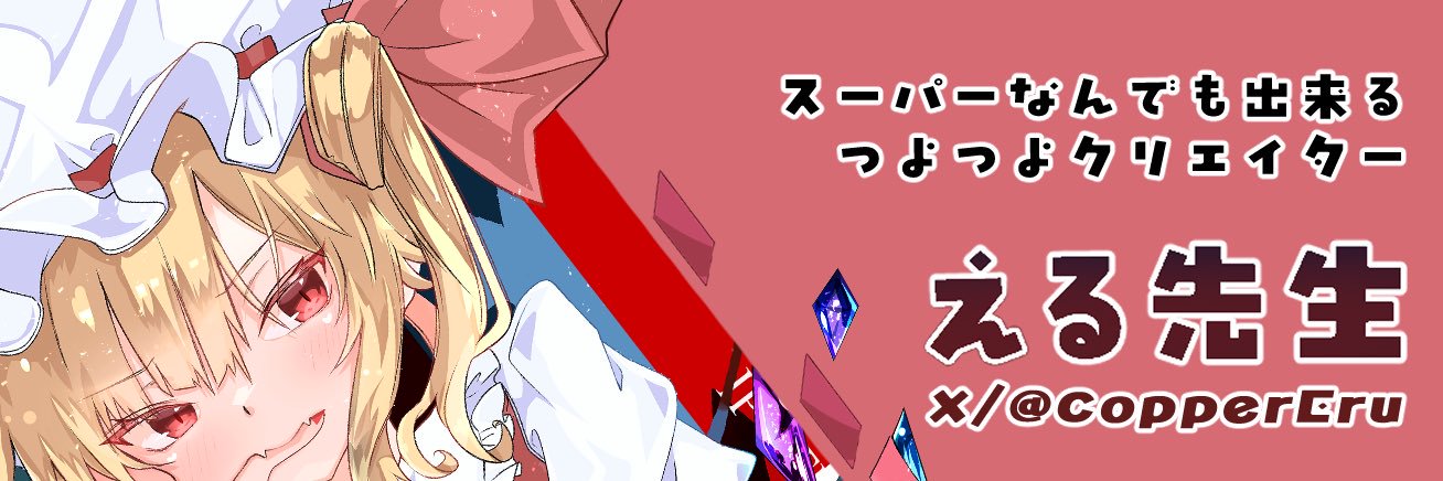 🎩PMRえる先生- banner