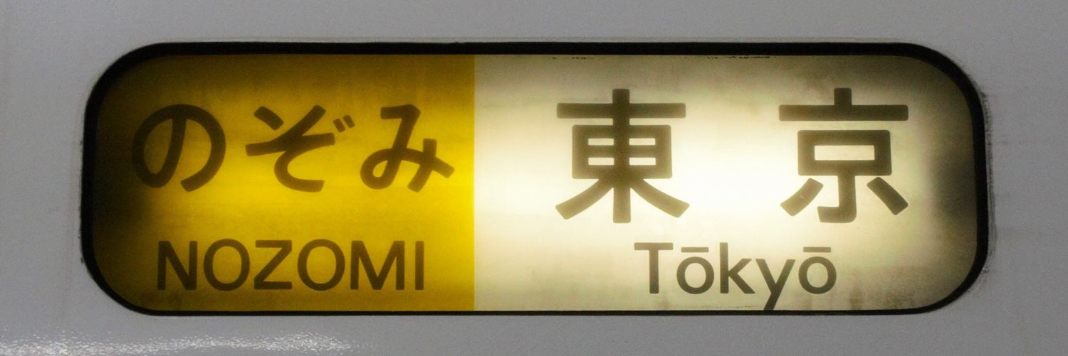 SHIOKAZE8600's profile banner image