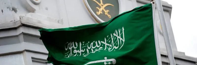 سعود الشمري banner