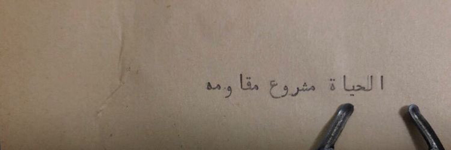 عبـير💗 banner