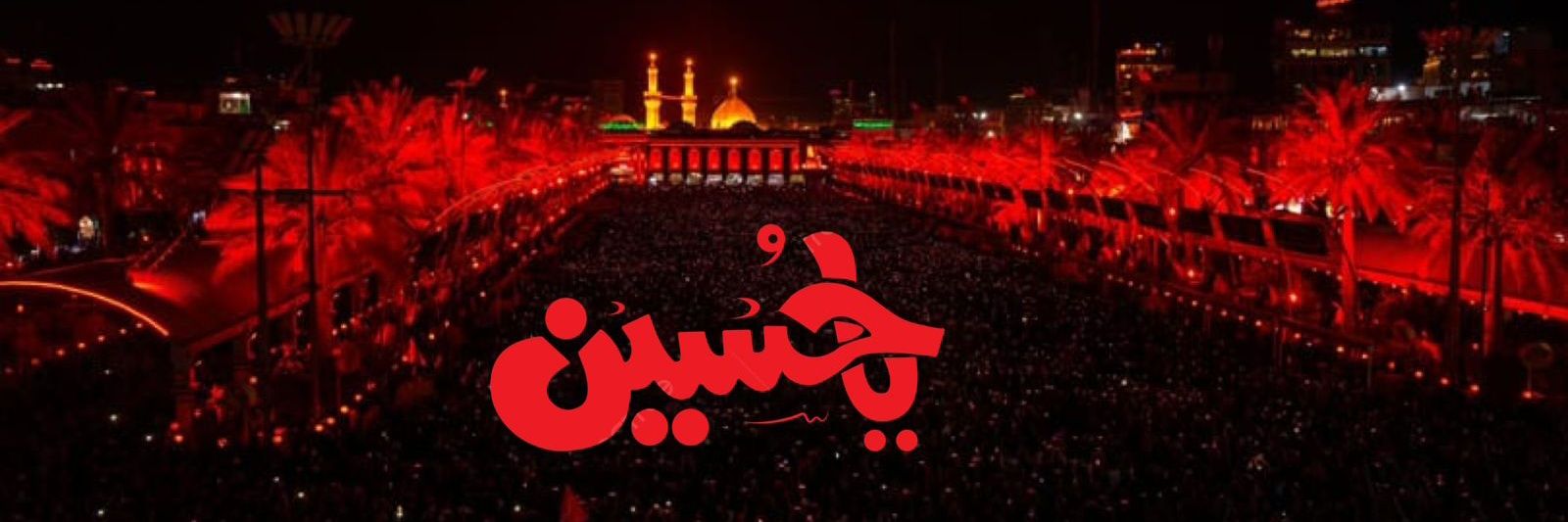 موقع سيد هاشم الهاشمي banner
