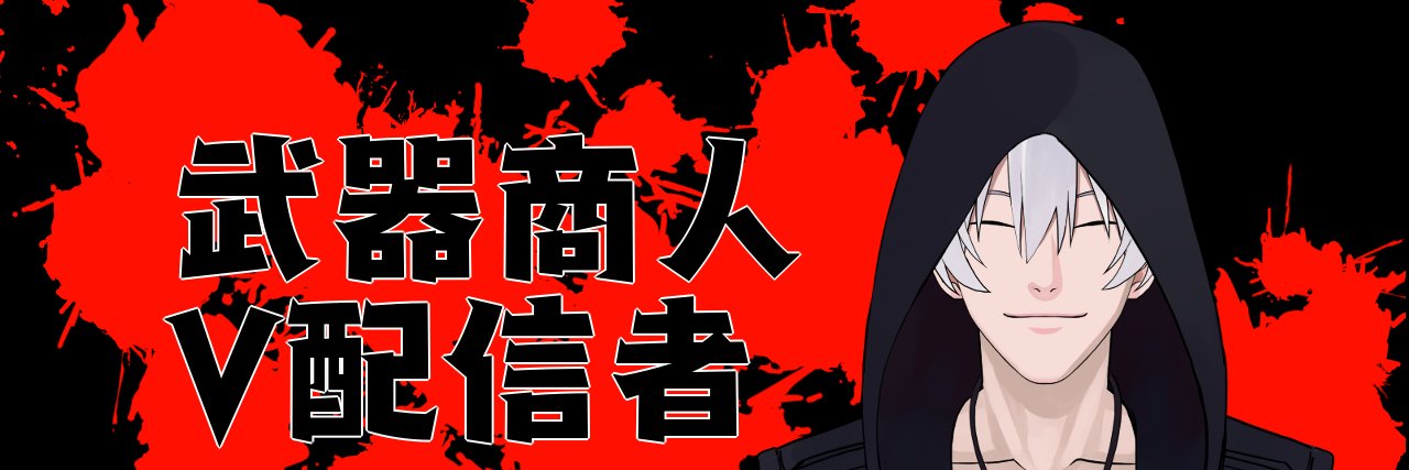 ショウヤ banner