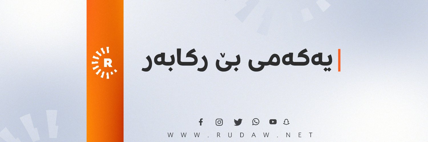 Rudaw banner
