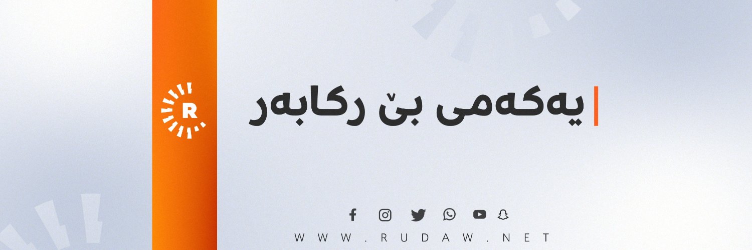 Rudaw Profile Banner