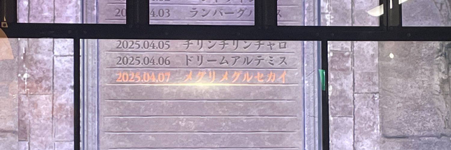 しゃな厩舎@元レオン banner