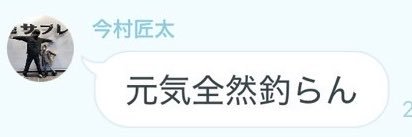 渡辺 元気 banner