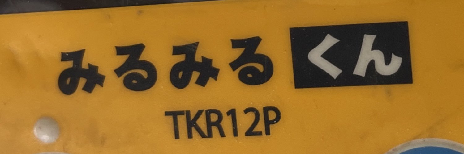uchida6158's profile banner image