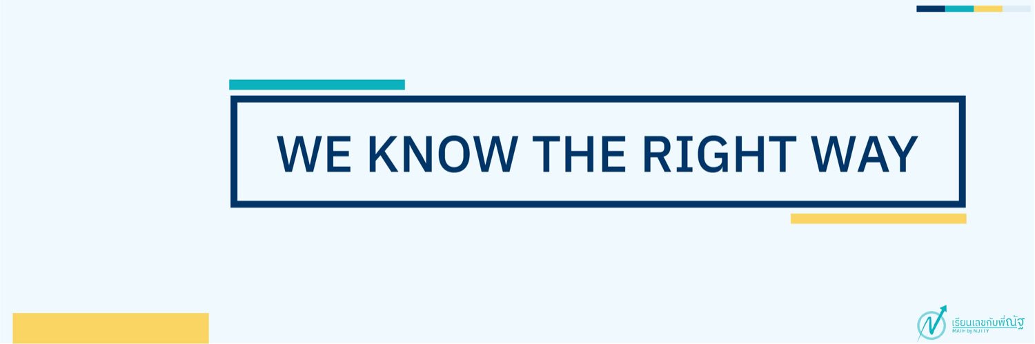 วิถีคนสอบติด banner