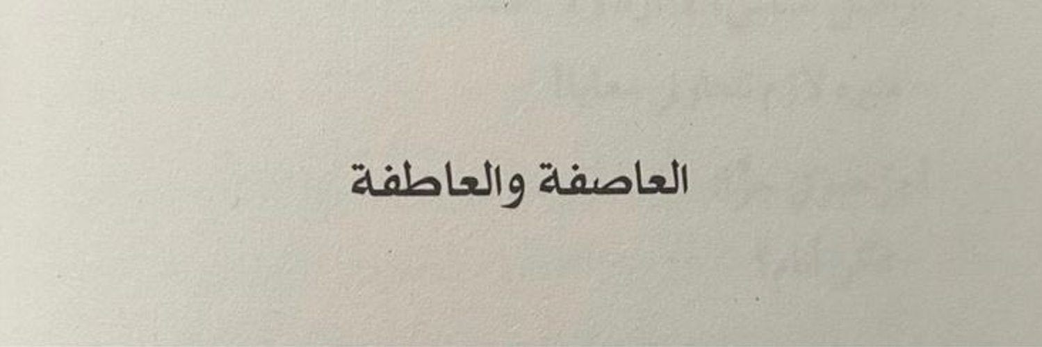 إيـڤـا 𓃭 banner
