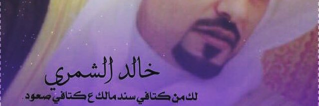 khalid66939's profile banner image