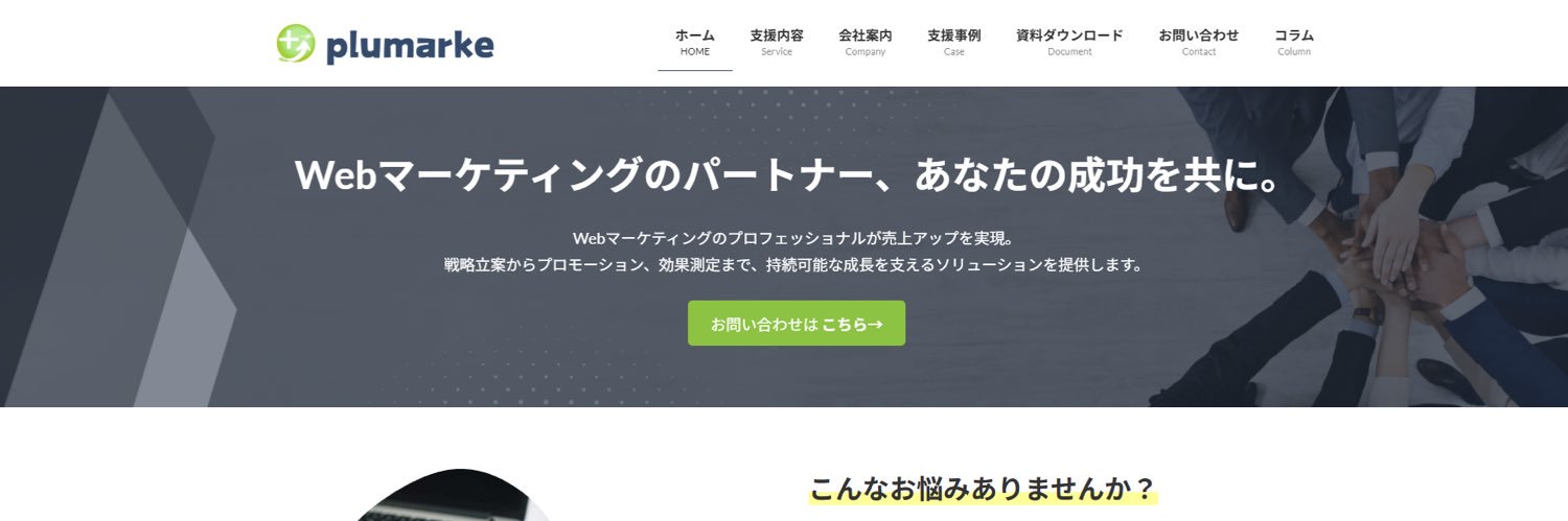 plumarke_umeda's profile banner image
