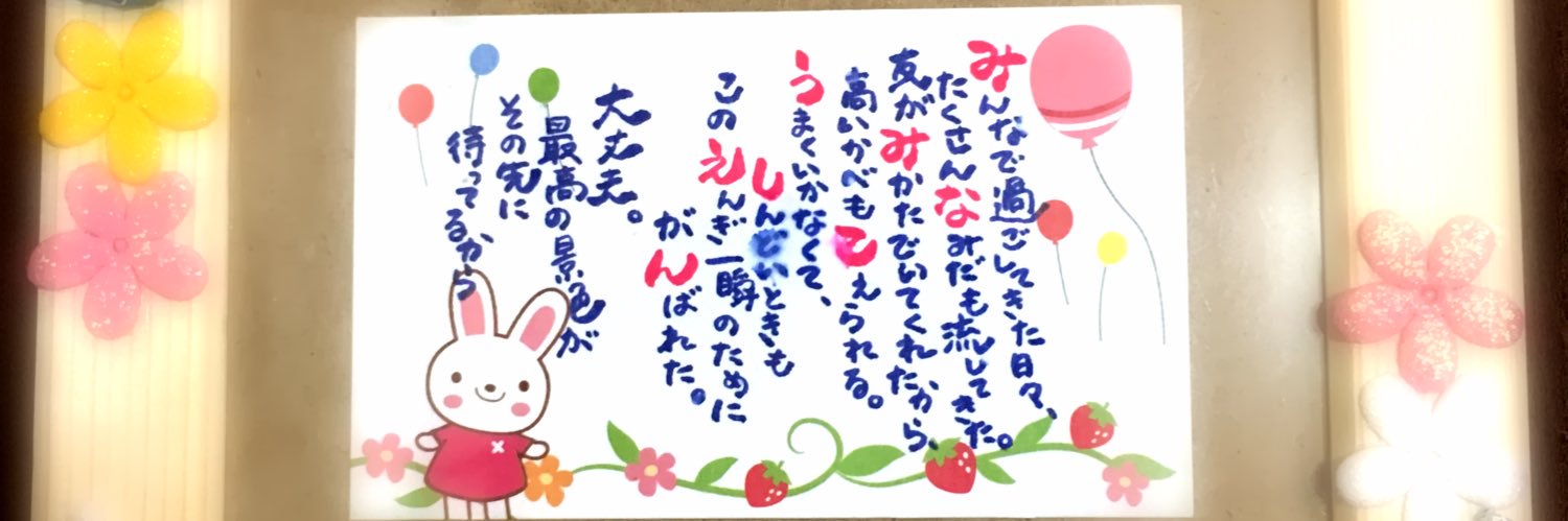 TAKUTIN0621's profile banner image