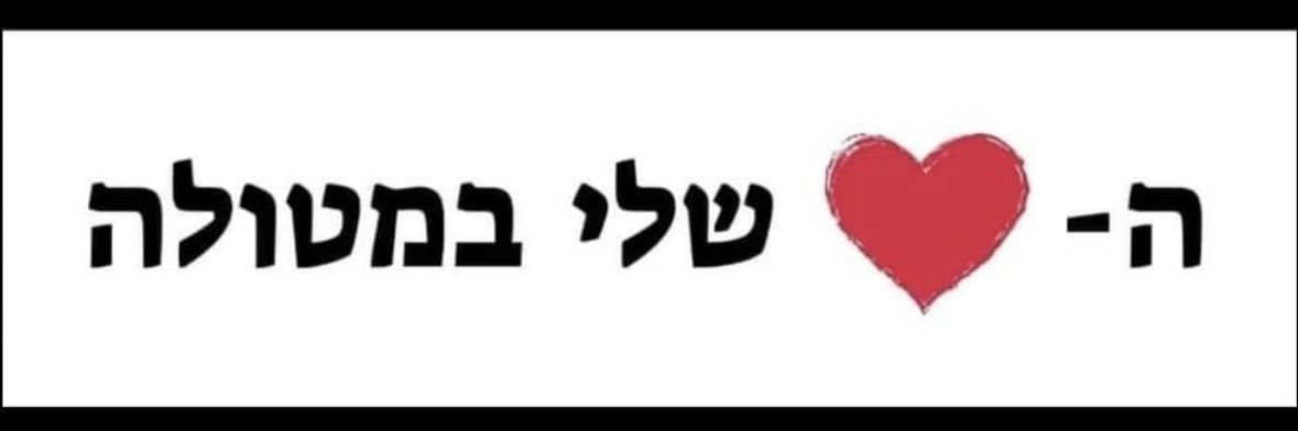 Hadar Paryente's banner