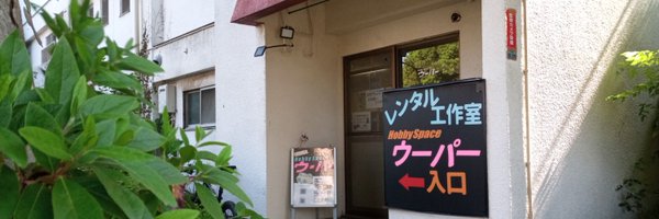 HS_Wooper Profile Banner