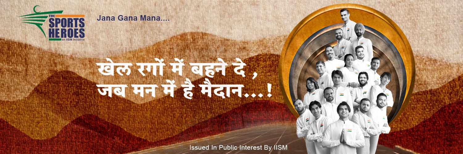 info_iism banner