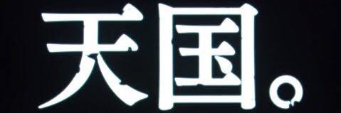 F_33th's profile banner image