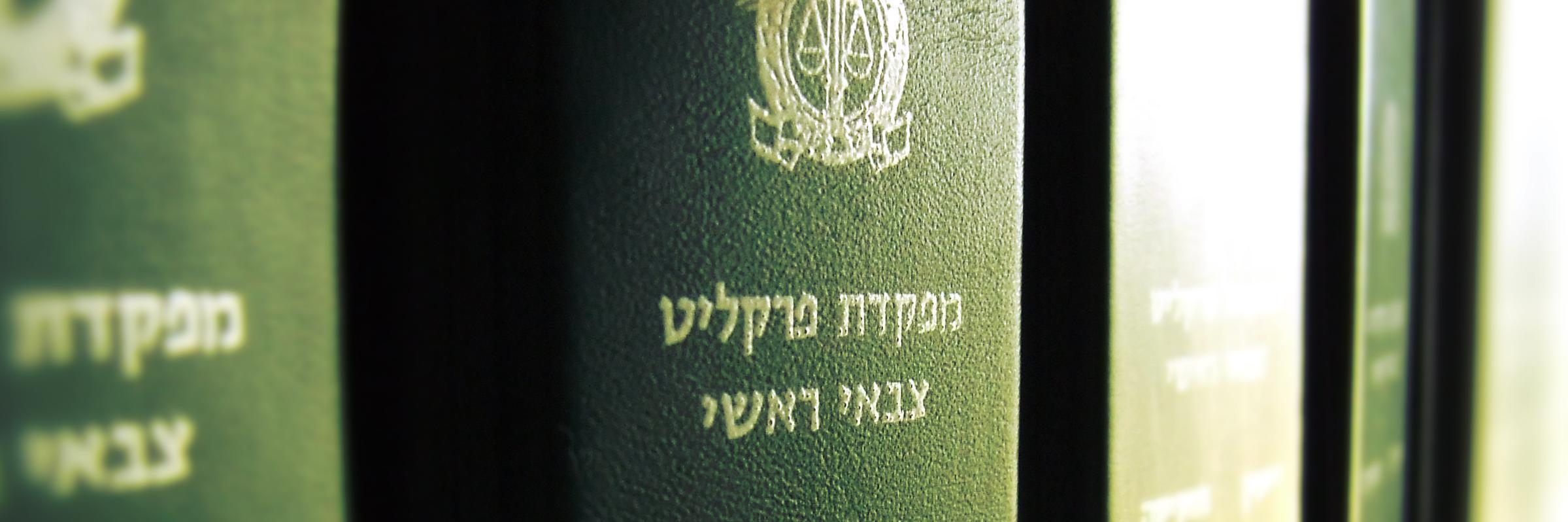 IDF_MAG_Corps's profile banner image