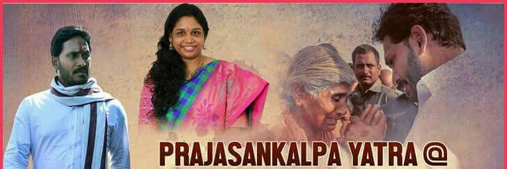 Shailaja Reddy banner