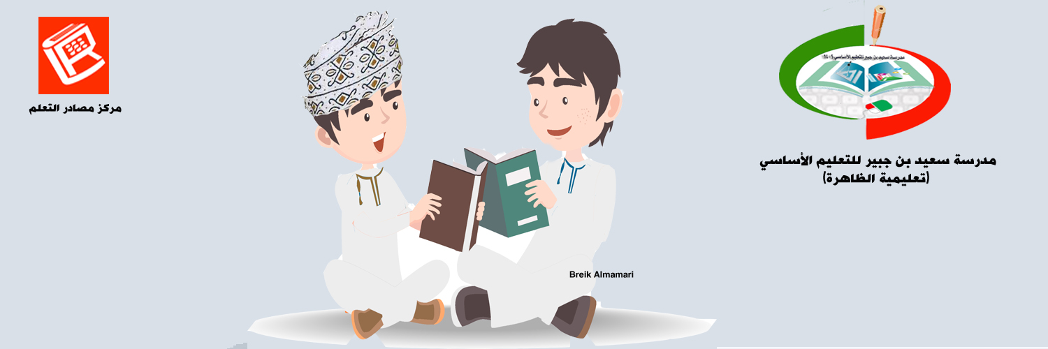 مركز مصادر التعلم banner