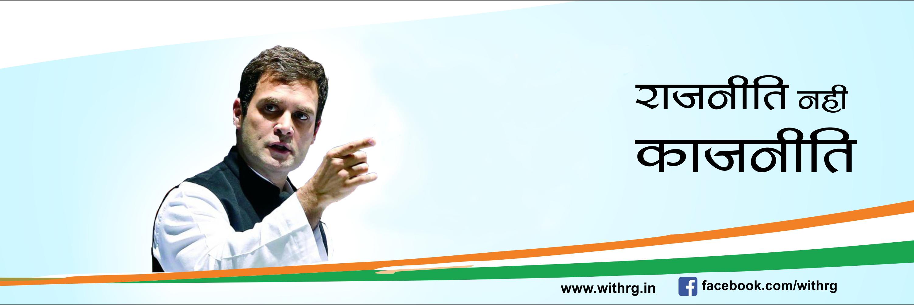 Odisha_WithRG's profile banner image