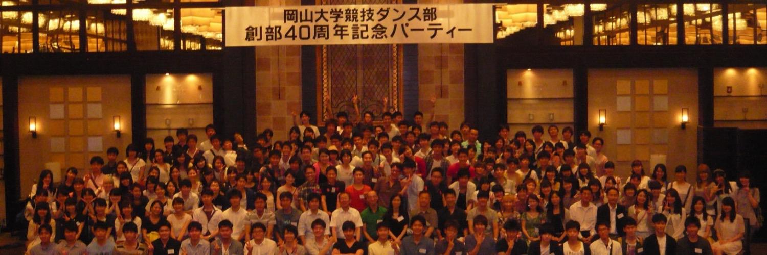 okadancePR's profile banner image