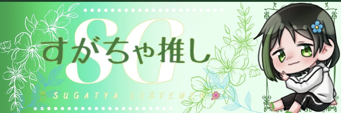 神崎 友ε(｡•︿•｡)з 🍻💜💜🧸🥀🍵🌸🥀🌸 😈🖤 banner