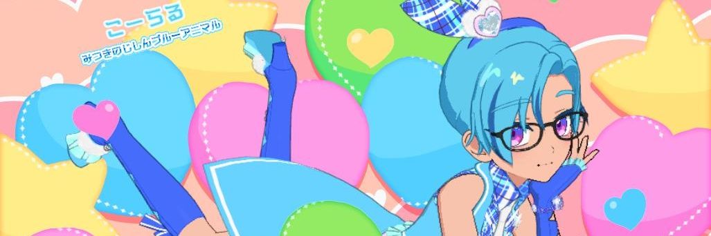 coral00aikatu's profile banner image