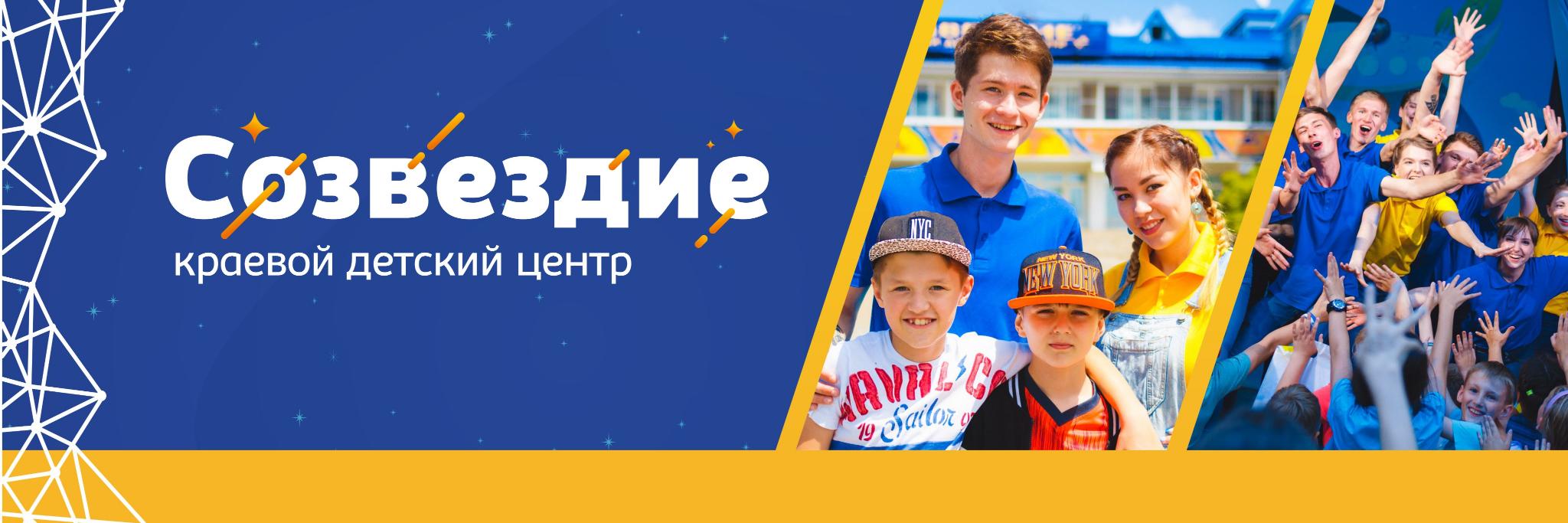 Логотип садика созвездие. Монтессори центр логотип. Центр созвездие. Созвездие 37. Детский центр созвездие сайт.