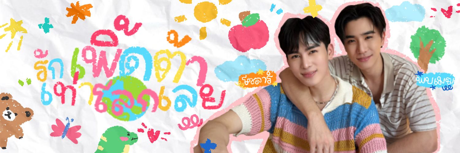 B'Ripbin 🤗 banner