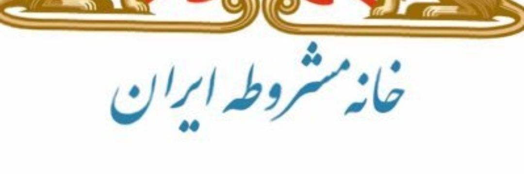 ICMFPahlavi's profile banner image