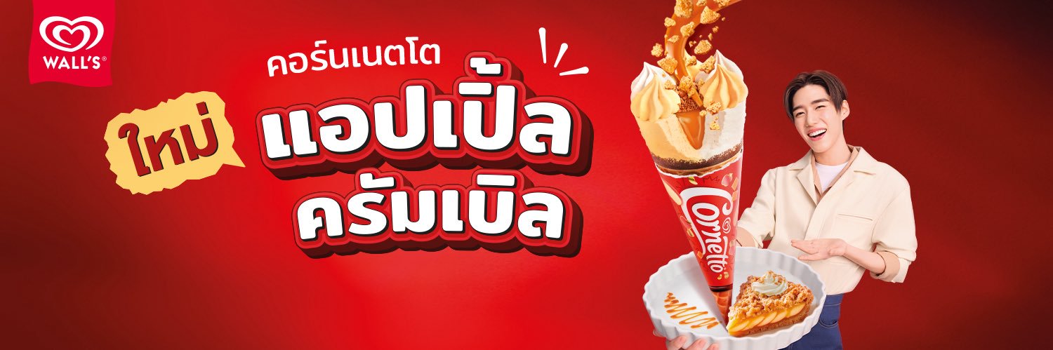Cornetto Thailand banner