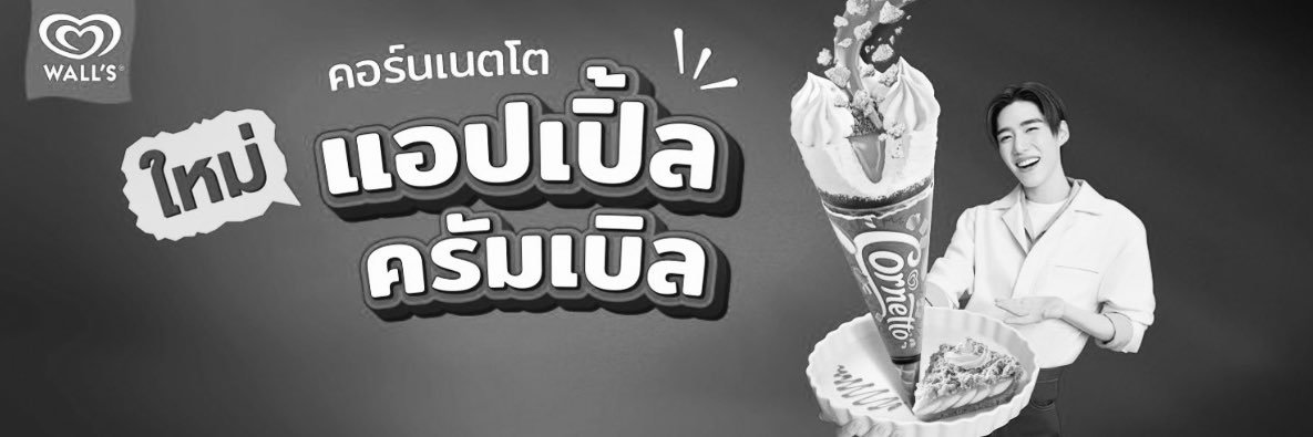 Cornetto_TH's profile banner image