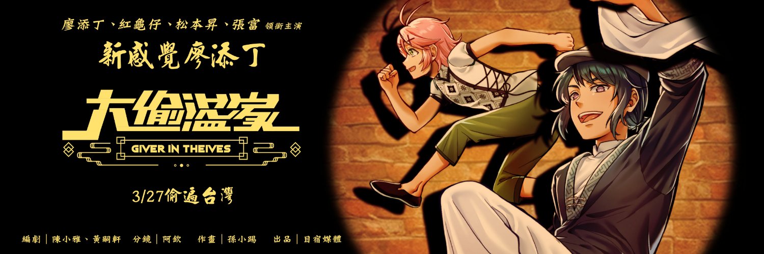 TFI20011002's profile banner image