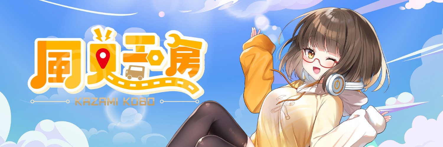 風見 鼎@作る遊ぶVTuber🛠📸 banner