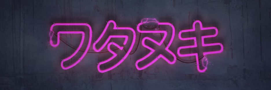 watanuki919's profile banner image