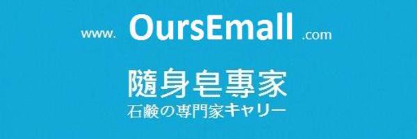 oursemall Profile Banner