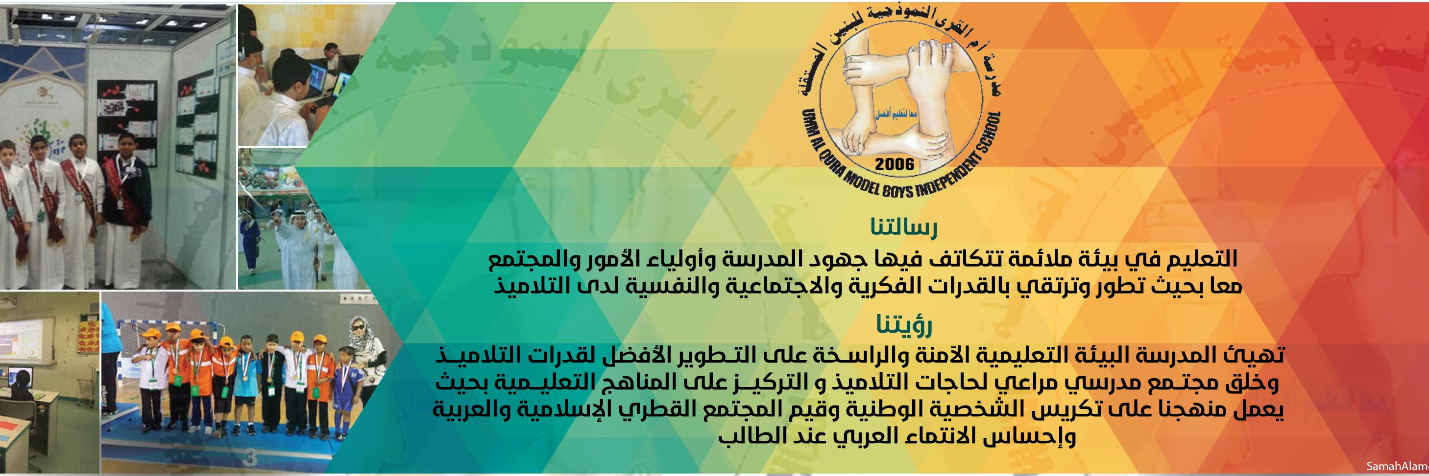 Umm_Alqora's profile banner image