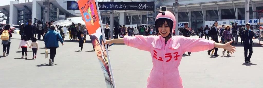 ゆず茶 banner