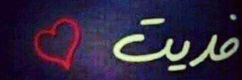 e0045be33ec1414's profile banner image