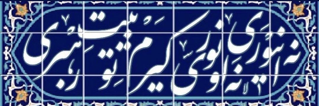 persianmutant's profile banner image
