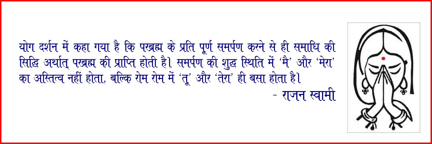 RaajanSwami's profile banner image