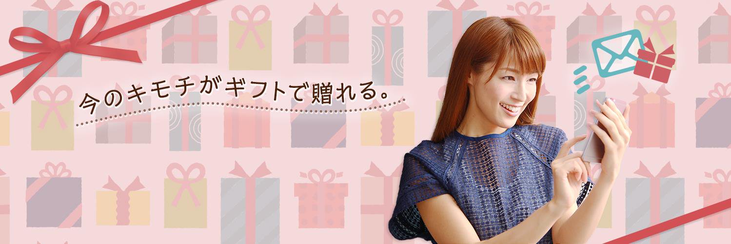 ポチッとギフト banner