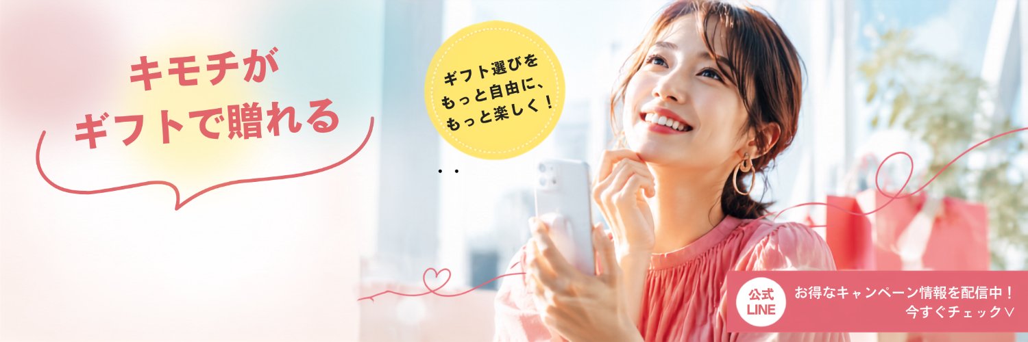 SBGiftCorp's profile banner image