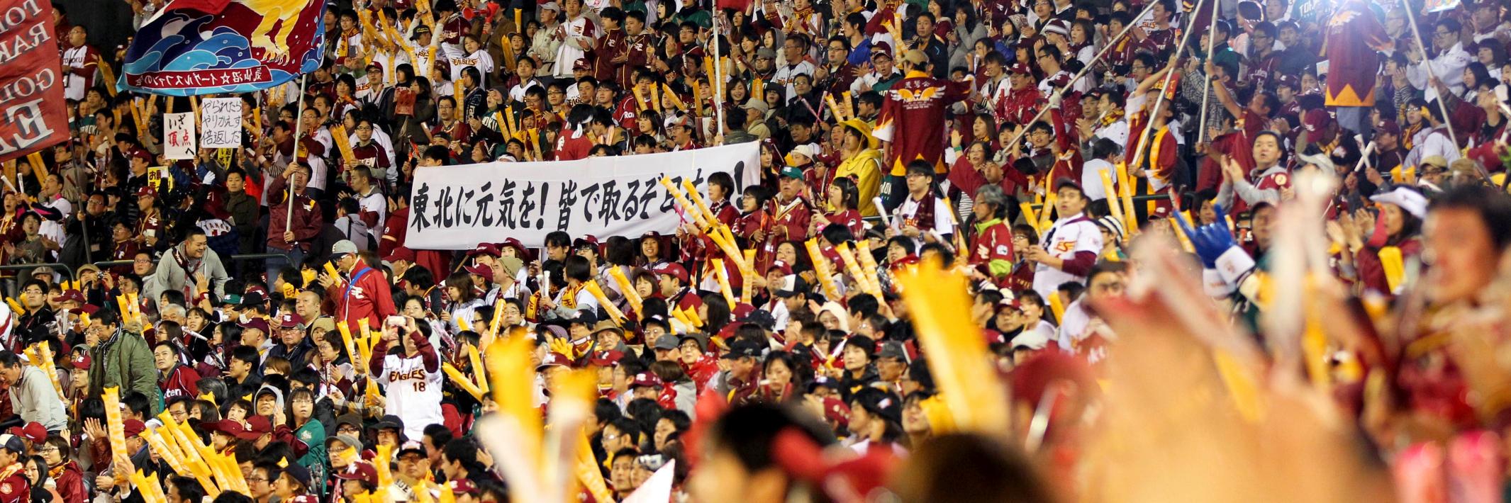 asahi_eagles's profile banner image