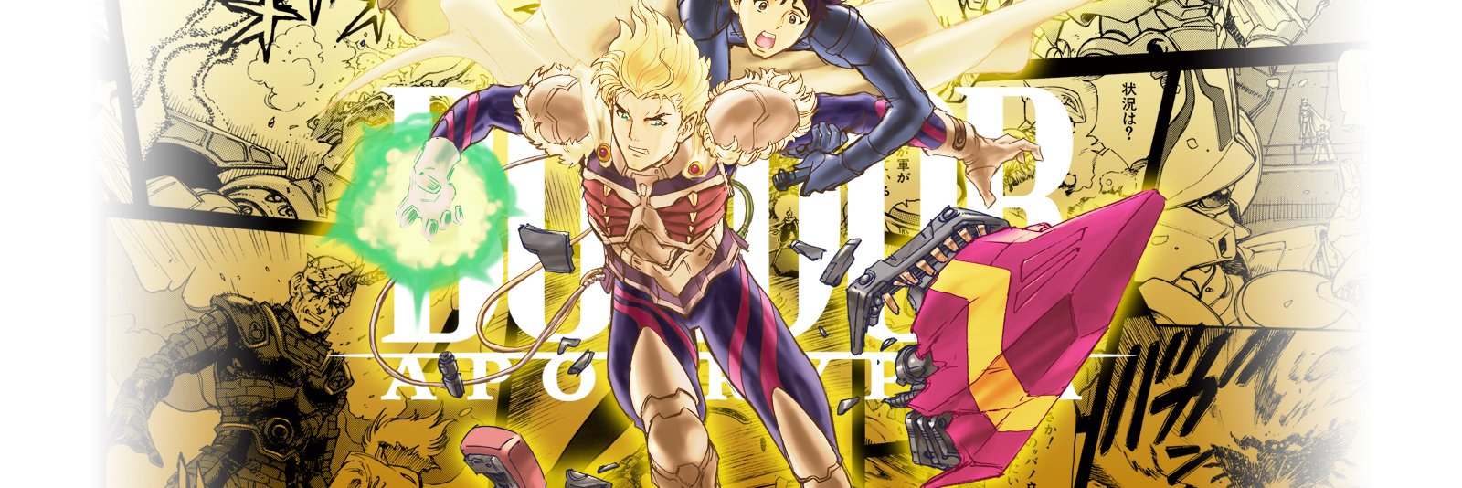 ボルドー再征計画「混淆世界ボルドー」電子書籍版配信中！'s banner